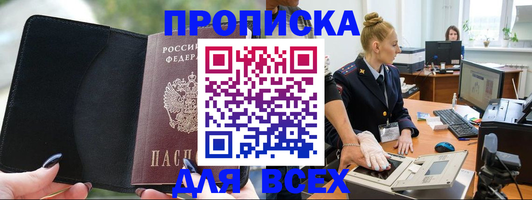 найти адрес прописки в Пскове